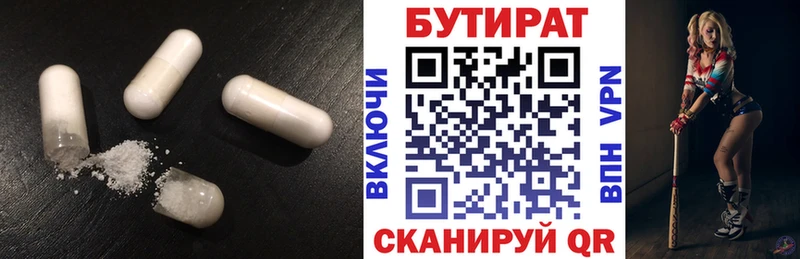 БУТИРАТ 1.4BDO  наркошоп  Новомосковск 