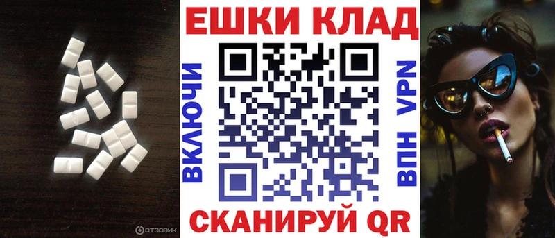 ЭКСТАЗИ ешки  наркошоп  Новомосковск 
