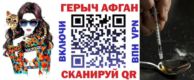 ГЕРОИН Афган  Новомосковск 