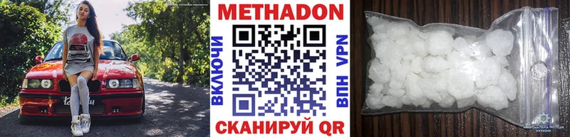 Метадон methadone  купить наркоту  Новомосковск 