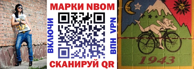 Марки 25I-NBOMe 1,5мг  Новомосковск 