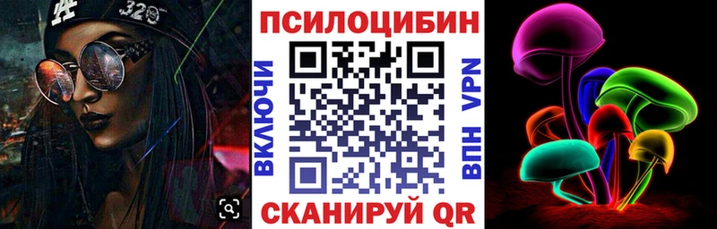 Галлюциногенные грибы Cubensis  Новомосковск 